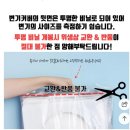 [내돈내산] 투피스 변기뚜껑교체후기 국내산 또바기양변기뚜껑