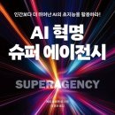 믿는슈퍼 이미지