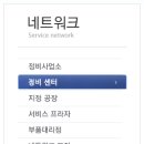 쌍용자동차부분정비