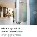 아르떼어린이집 | 사천 리조트 풀빌라 / 아이랑 가기 좋은 재방문각인 아르떼리조트