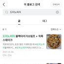 도미노피자방화점 이미지