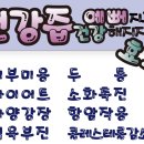 조은찜질사우나