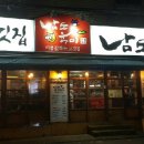 남도냉면 이미지