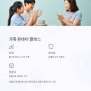 가족과 함께하는 목공 클래스 이미지