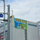 대경약국 - 화성시 효행로 271 | 대경약국