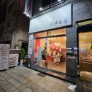파앤도룸 - 서구 탁옥로 104 | 파앤도룸