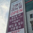 코스모스호텔연회장 이미지