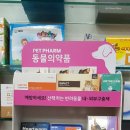 발안남서약국 네이버블로그