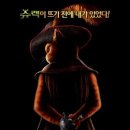 #2011년 44주차 북미 박스오피스 - 슈렉만큼 뜨기 시작한 <장화신은 고양이> 2주 연속 1위 이미지