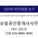 베리굿부동산공인중개사사무소 네이버블로그