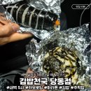 씨유 파주당동제일점 | 김밥천국 당동점 새벽부터 맛있는 김밥을 먹을 수 있는