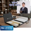 법무사이우룡사무소 | 동대문 종로 임차보증금반환 이우룡 법무사 상담 후 보증금 돌려받은 후기