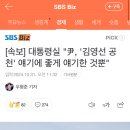 대통령실 녹취 해명떴다!! 이미지