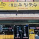 태화7길 이미지