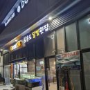 송도달빛횟집 | 송도회포장 송도달빛횟집 후기