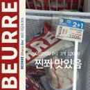 지에스(GS)25 뉴수성유원지점 | 수성못 gs25 편의점 뵈르 저당 초코바 아이스크림