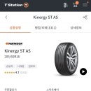 코리아자동차공업사 | 코스트코 타이어센터 니로 가성비 타이어 교체 주기 무예약 방문 내돈내산 행사 2025 가격 후기