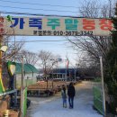 법곳농장 이미지