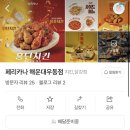 페리카나우동점 네이버블로그