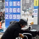 극동주유소 이미지