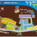 산달바다 캠핑장 네이버블로그