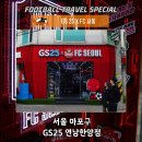 지에스25 연남한양점 이미지