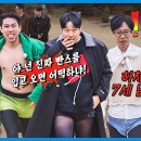 런닝맨 튀어야 할 것 같은 비주얼 영상 이미지