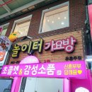 올레가요방 - 서귀포시 이중섭로 12 | 올레가요방