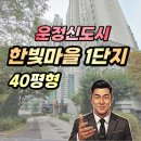 경기파주 한라비발디아파트13 네이버블로그