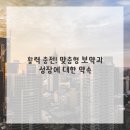 우리동네한의원 이미지