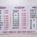 정가네국수집 - 용인시 기흥구 기흥로 58 | 정가네국수집
