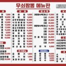 무쇠짬뽕 - 달성군 매곡로2길 22 | 무쇠짬뽕