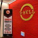 디헬PC방 이미지