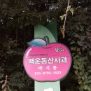 빨간산농장 이미지