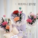 꽃집테라스공일오
