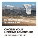 GS TROPHY 다 함께 연습[충신 모토 연습장에서 3주간의 기록] 이미지