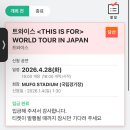 STAY29 | [1월] You stay my main