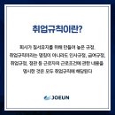 조은취업컨설팅 이미지