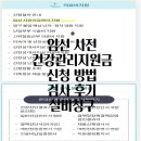 이하나이 | 임신 사전건강관리지원금 신청 방법, 난소 나이 검사 후기, 실비청구