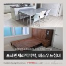 모던그레이호텔 | 베스우드 호텔형 침대프레임 모던그레이 포세린세라믹식탁세트 동탄입주가구매장 후기
