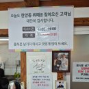 한경식당 | 제주 한경 여행 코스 추천 (한양동 식당 - 신창 풍차 해안 - 카페 클랭블루)