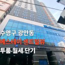 베스테이 센트럴뷰 이미지