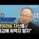 ◆좌파 총사령관’이 유튜브로 내린 교시 이미지