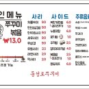대구2010동성로쭈꾸미 이미지