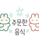 시골집순뚜부(연산점) 이미지