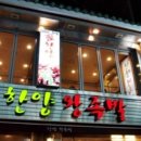 한양왕족발 이미지