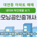 굿모닝부동산중개사무소 이미지
