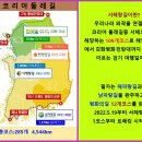 서해랑길(트레킹) 코스 이미지