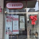 세븐일레븐인천검단왕길점 | [ 왕길역 두피관리 ] 검단에스테틱, 두피관리, 헤드스파 추천 끌올림뷰티 소개합니다.