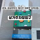 아이블링 속눈썹 홍성내포점